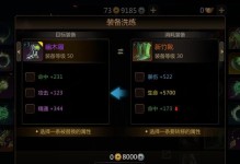《剑侠世界手游仇雪攻略大全》（玩转仇雪副本，提升游戏实力，助您成为顶级剑侠！）