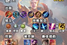 《征服战场的不朽铠甲——以铠的技巧与出装攻略》（王者荣耀英雄攻略，英雄出装，游戏攻略，游戏技巧）