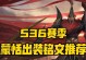 《以蒙恬单挑铭文出装攻略》（征战沙场，力克群雄，蒙恬的必杀技）