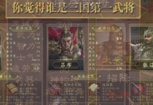 《三国群英传复古版手游攻略大全》（玩转经典策略，征战乱世江山）