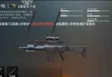 刺激战场快速出装攻略（以最优装备快速击败敌人，享受胜利的乐趣）