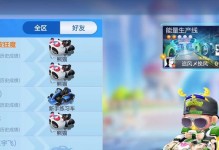 《跑跑卡丁车》小屋停车10次任务攻略（轻松完成任务，获得奖励）