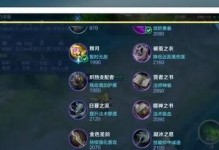 新扁鹊专业出装攻略（优化装备选择与提升生存能力，让新扁鹊成为队伍的不可或缺一员）