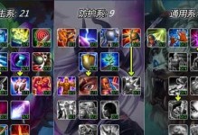 《LOL出装攻略最新》（掌握最新的英雄装备选择，提升LOL战斗实力）
