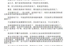 《以零之轨迹》中文攻略全面解析（一步步带你玩转《以零之轨迹》指南攻略大揭秘）