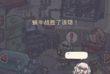 最强蜗牛游戏黑色终结令通关攻略（击败黑色终结令，成为最强蜗牛，游戏攻略全解析！）
