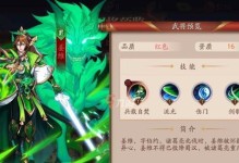 《放开那三国橙装攻略》（打造最强阵容，征战乱世！）