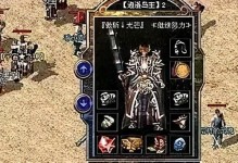 《神圣纪事屠龙攻略》（踏上征程，勇者啊，拯救世界吧！）