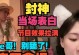 小丑哥谭出装攻略大全（掌握关键装备，成为哥谭的恶魔）