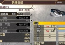 噬神者2试玩版攻略（探索新世界，征服巨兽，成为传奇猎人）
