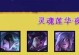 战神忍劫出装最新攻略（精选最强出装搭配，为你打造无敌忍者！）