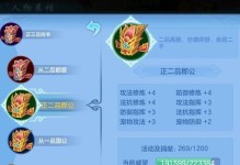 神武手游新区冲级攻略（掌握关键技巧，轻松升级无阻碍）