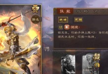 揭秘三国杀（如何运用技能化解团队矛盾，提升胜率）