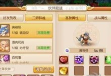 探索系统之攻略游戏系统的奥秘（如何成为系统游戏的顶尖玩家）
