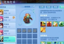 4技能宝宝打书攻略（培养孩子的听说读写能力，全面发展宝宝的学习潜力）