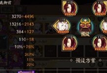 《阴阳师》鬼王之宴针女歌姬溅射BUG攻略（如何解决针女歌姬溅射BUG？）