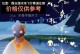 《重温先祖经典，以光遇612复刻先祖》（游戏世界中的先祖文化体验）