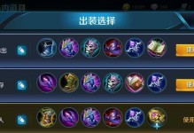 英雄出装攻略（精选英雄出装，助你征战战场）