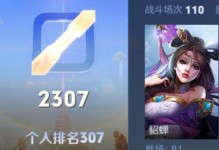 法师神装貂蝉铭文出装攻略（如何搭配最佳铭文和出装，成为不可阻挡的法师之王！）