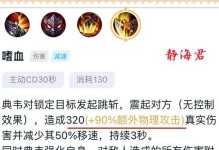 王者荣耀典韦皮肤出装攻略（典韦皮肤出装攻略详解，带你征服全场！）