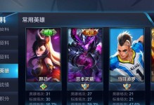 地狱之眼前期技能搭配攻略（打造无敌输出，提升战斗力）