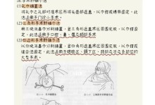 《攻克武汉口腔技能备考的必备书籍》（提供全面备考指导，助力口腔技能考试一臂之力）