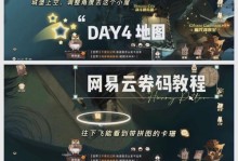 手游福利小攻略大揭秘（掌握福利攻略，玩转手游世界）