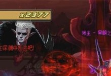 《DNF》游戏螺旋王座进入方法介绍（轻松掌握游戏秘籍，解锁螺旋王座）