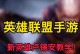 卢锡安教学打法攻略（掌握卢锡安的操作要领，成为无敌ADC的王者一词）