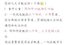 阴阳师御魂手游攻略（揭秘阴阳师御魂玩法，教你打造最强队伍！）