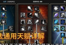《冰法技能加点攻略大全》（精通冰法，轻松无敌！）