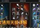 《冰法技能加点攻略大全》（精通冰法，轻松无敌！）