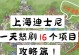 迪士尼手游攻略（解锁迪士尼手游的秘密，畅玩不可思议的冒险）