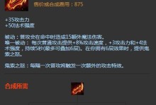 手游3.4赵信出装攻略（超高输出！无敌帅气！）