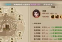 《天龙八部PK攻略大揭秘》（掌握关键技巧，成为PK之王！）