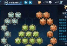 韩信传统铭文出装攻略（探索古代英雄的战争智慧，打造最强韩信装备）