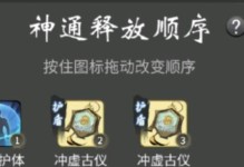 《九重试炼三昧火符》获取方法全解析（玩家必备攻略，让你轻松获得强力符文！）