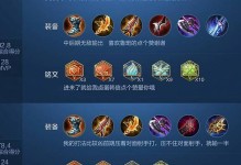 《以盛世芳华出装攻略最新》（穿越盛世，闪耀时光！）