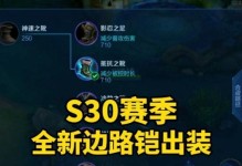 真正的铠铭文出装攻略（打造最强铠装备方案，让你无敌战场！）