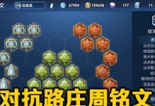 亚瑟梦魇出装攻略（亚瑟梦魇出装攻略及关键装备推荐，助你成为无敌战神）