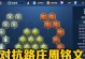 亚瑟梦魇出装攻略（亚瑟梦魇出装攻略及关键装备推荐，助你成为无敌战神）