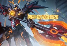 征服战场，握吕布之力！（《王者荣耀》吕布出装攻略，带你成为无敌战神！）
