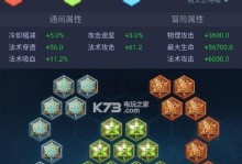 王者荣耀攻略（提升你的游戏实力，学会正确选择装备、铭文和技能！）