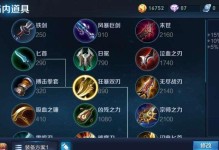 孙膑新铭文出装攻略（打造无敌孙膑，挥洒战场的智者）