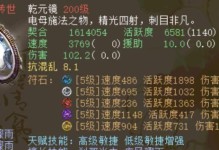 大话2灵宝技能顺序图攻略（学习灵宝技能顺序，提升游戏实力，尽享游戏乐趣）