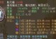 大话2灵宝技能顺序图攻略（学习灵宝技能顺序，提升游戏实力，尽享游戏乐趣）