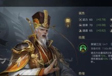 荣耀新三国技能连携攻略（全面解析技能连携系统，打造无敌阵容）