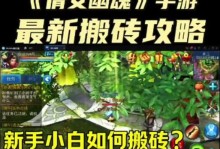 《倩女幽魂手游异人打法攻略》（掌握异人技巧，提升游戏实力！）