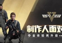 超凡先锋（打造最强英雄装备，无敌战场征服一切！）