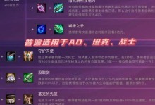 程咬金入门出装攻略（打造无坚不摧的战士——程咬金出装指南）